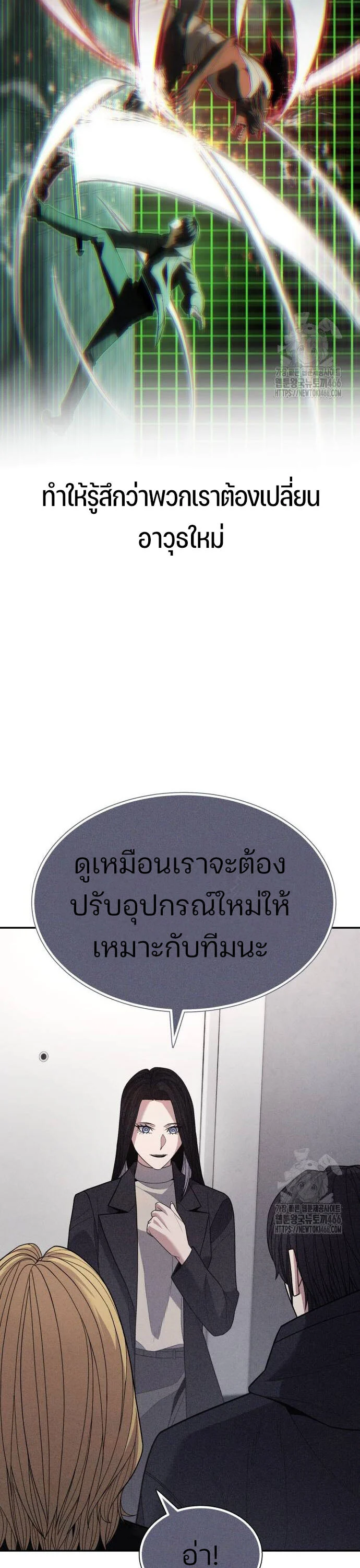 Expelled Hero Is Too Strong ฮีโร่ผู้แข็งแกร่งถูกไล่ออกจากกิลด์อันดับหนึ่ง ตอนที่ 35 page 9