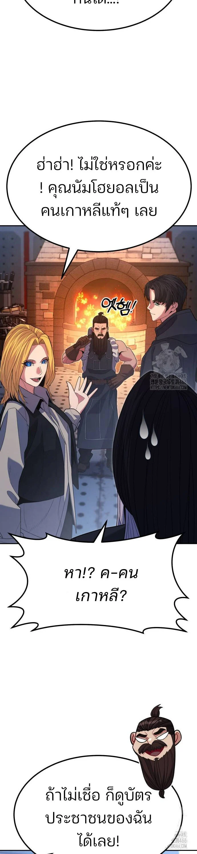 Expelled Hero Is Too Strong ฮีโร่ผู้แข็งแกร่งถูกไล่ออกจากกิลด์อันดับหนึ่ง ตอนที่ 35 page 12