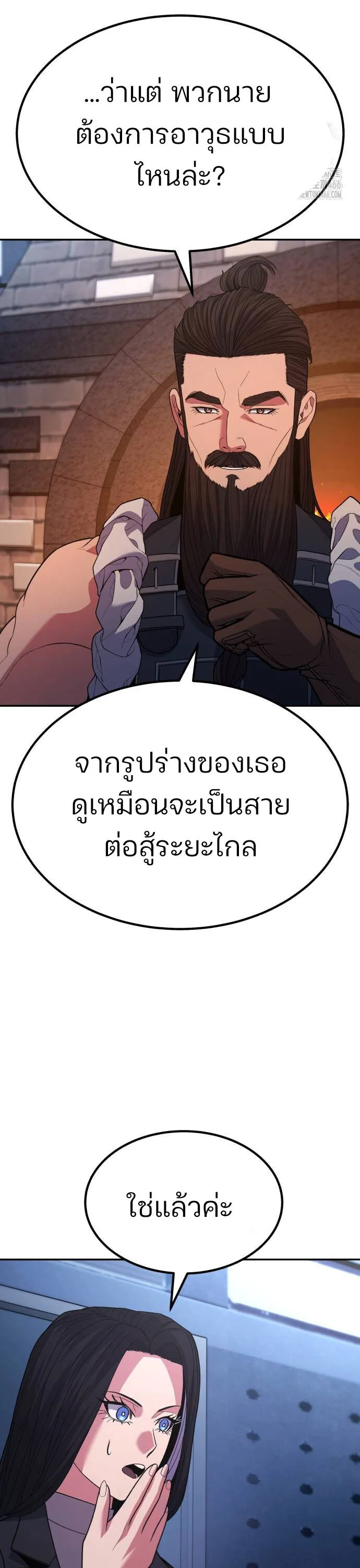 Expelled Hero Is Too Strong ฮีโร่ผู้แข็งแกร่งถูกไล่ออกจากกิลด์อันดับหนึ่ง ตอนที่ 35 page 15