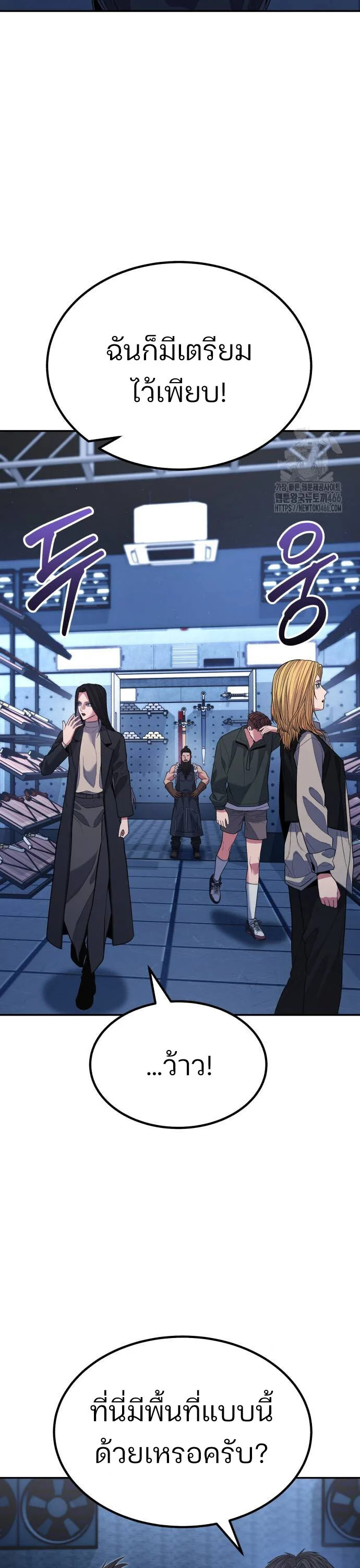 Expelled Hero Is Too Strong ฮีโร่ผู้แข็งแกร่งถูกไล่ออกจากกิลด์อันดับหนึ่ง ตอนที่ 35 page 18