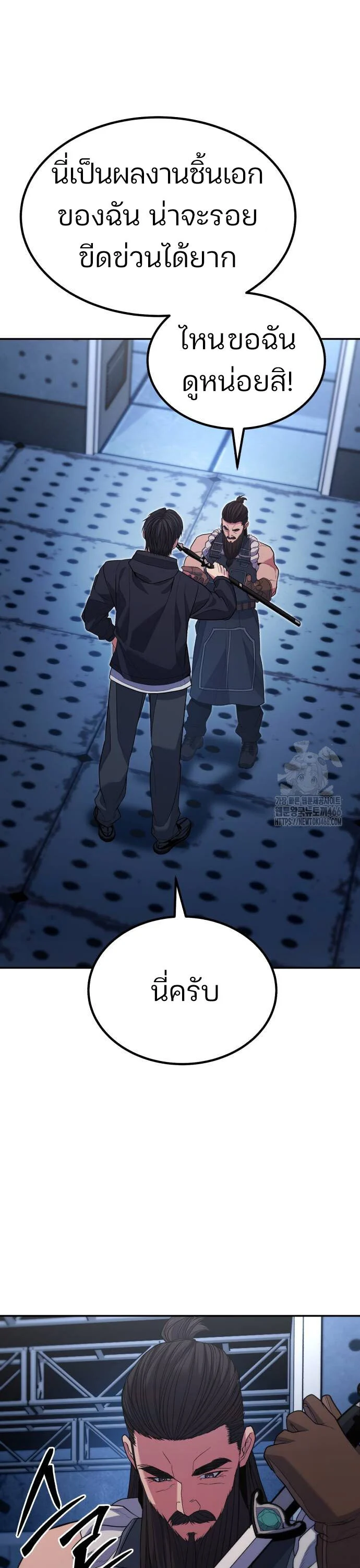 Expelled Hero Is Too Strong ฮีโร่ผู้แข็งแกร่งถูกไล่ออกจากกิลด์อันดับหนึ่ง ตอนที่ 35 page 21