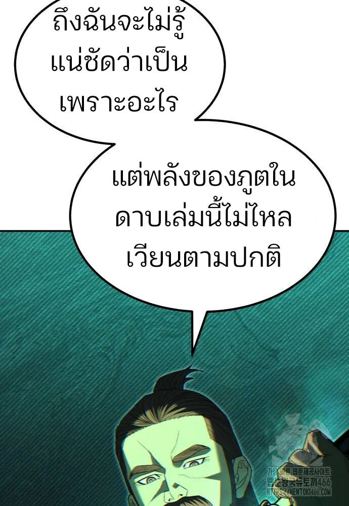 Expelled Hero Is Too Strong ฮีโร่ผู้แข็งแกร่งถูกไล่ออกจากกิลด์อันดับหนึ่ง ตอนที่ 35 page 26