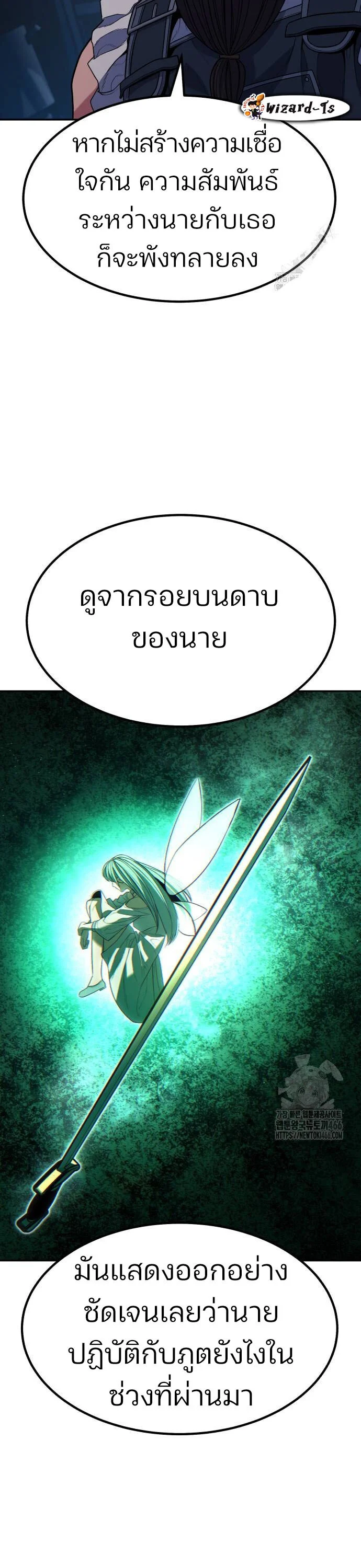 Expelled Hero Is Too Strong ฮีโร่ผู้แข็งแกร่งถูกไล่ออกจากกิลด์อันดับหนึ่ง ตอนที่ 35 page 30