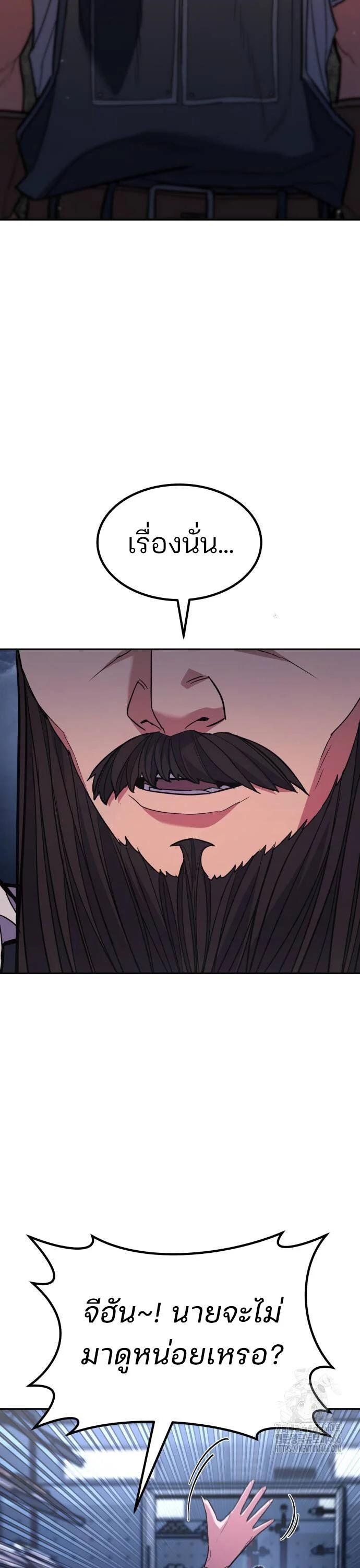 Expelled Hero Is Too Strong ฮีโร่ผู้แข็งแกร่งถูกไล่ออกจากกิลด์อันดับหนึ่ง ตอนที่ 35 page 33