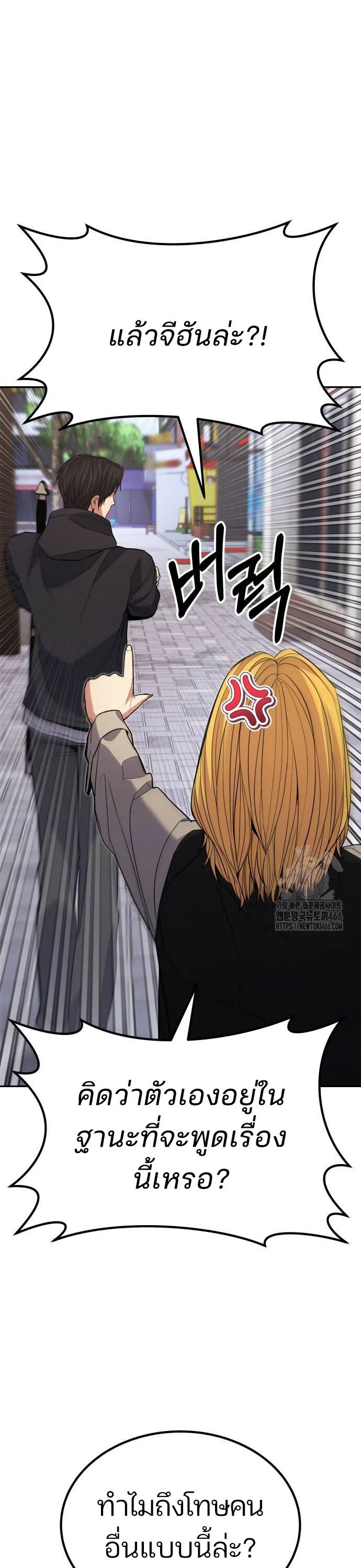 Expelled Hero Is Too Strong ฮีโร่ผู้แข็งแกร่งถูกไล่ออกจากกิลด์อันดับหนึ่ง ตอนที่ 35 page 42