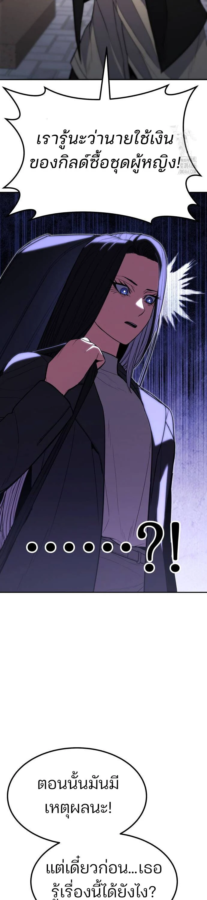 Expelled Hero Is Too Strong ฮีโร่ผู้แข็งแกร่งถูกไล่ออกจากกิลด์อันดับหนึ่ง ตอนที่ 35 page 44