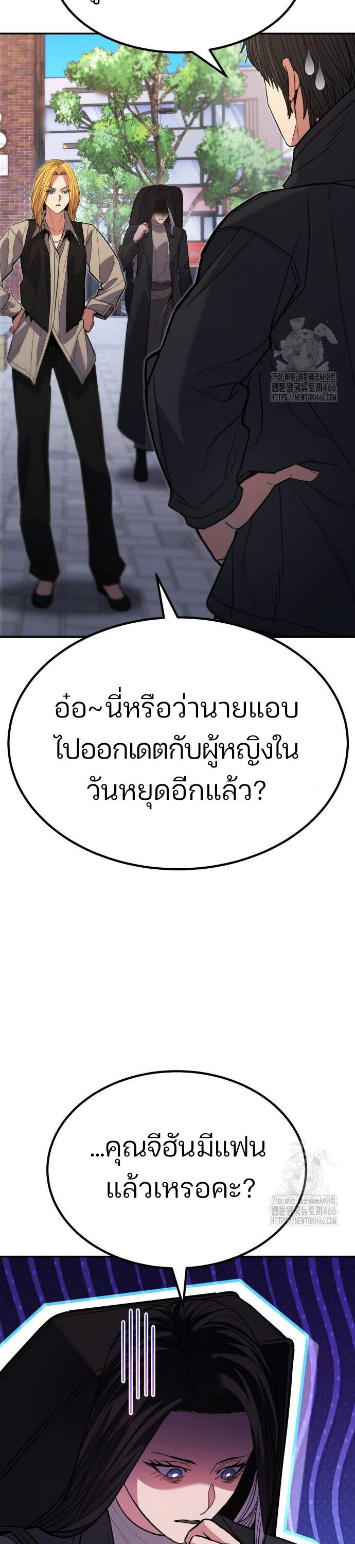 Expelled Hero Is Too Strong ฮีโร่ผู้แข็งแกร่งถูกไล่ออกจากกิลด์อันดับหนึ่ง ตอนที่ 35 page 45