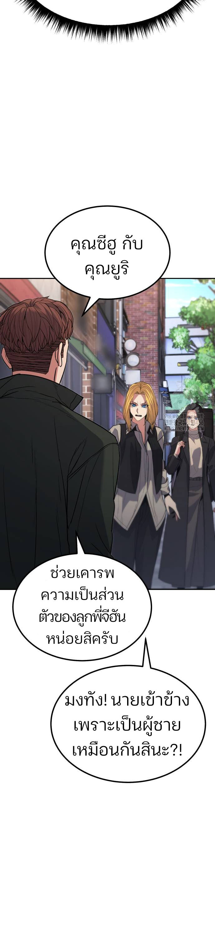 Expelled Hero Is Too Strong ฮีโร่ผู้แข็งแกร่งถูกไล่ออกจากกิลด์อันดับหนึ่ง ตอนที่ 35 page 48