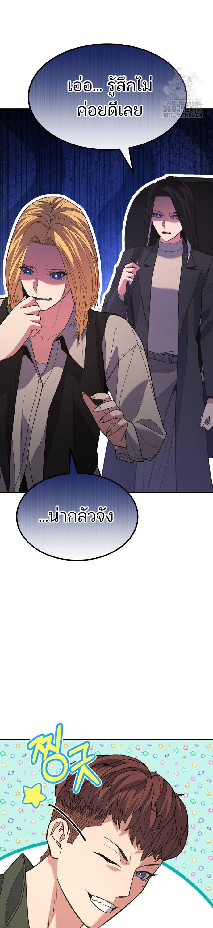 Expelled Hero Is Too Strong ฮีโร่ผู้แข็งแกร่งถูกไล่ออกจากกิลด์อันดับหนึ่ง ตอนที่ 35 page 51