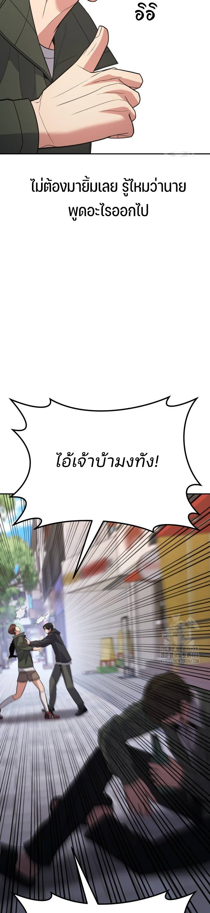 Expelled Hero Is Too Strong ฮีโร่ผู้แข็งแกร่งถูกไล่ออกจากกิลด์อันดับหนึ่ง ตอนที่ 35 page 52