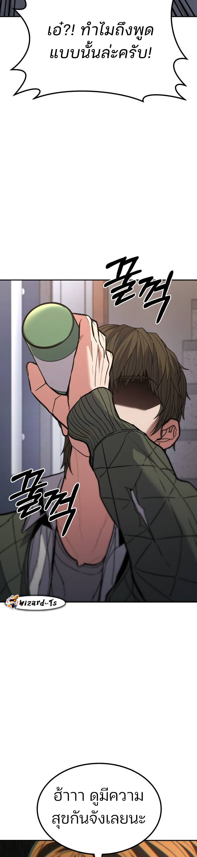 Expelled Hero Is Too Strong ฮีโร่ผู้แข็งแกร่งถูกไล่ออกจากกิลด์อันดับหนึ่ง ตอนที่ 35 page 53
