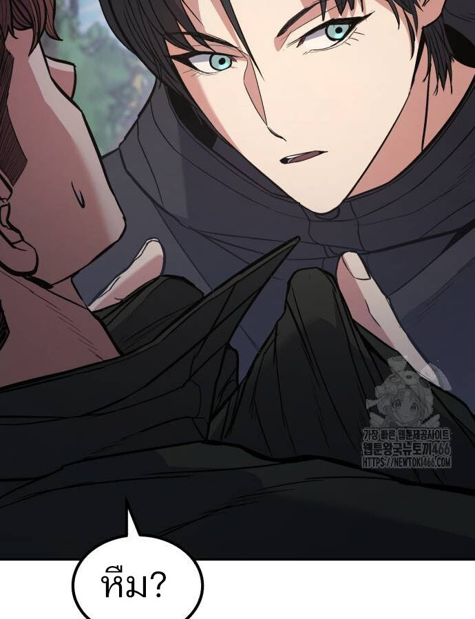 Expelled Hero Is Too Strong ฮีโร่ผู้แข็งแกร่งถูกไล่ออกจากกิลด์อันดับหนึ่ง ตอนที่ 35 page 56