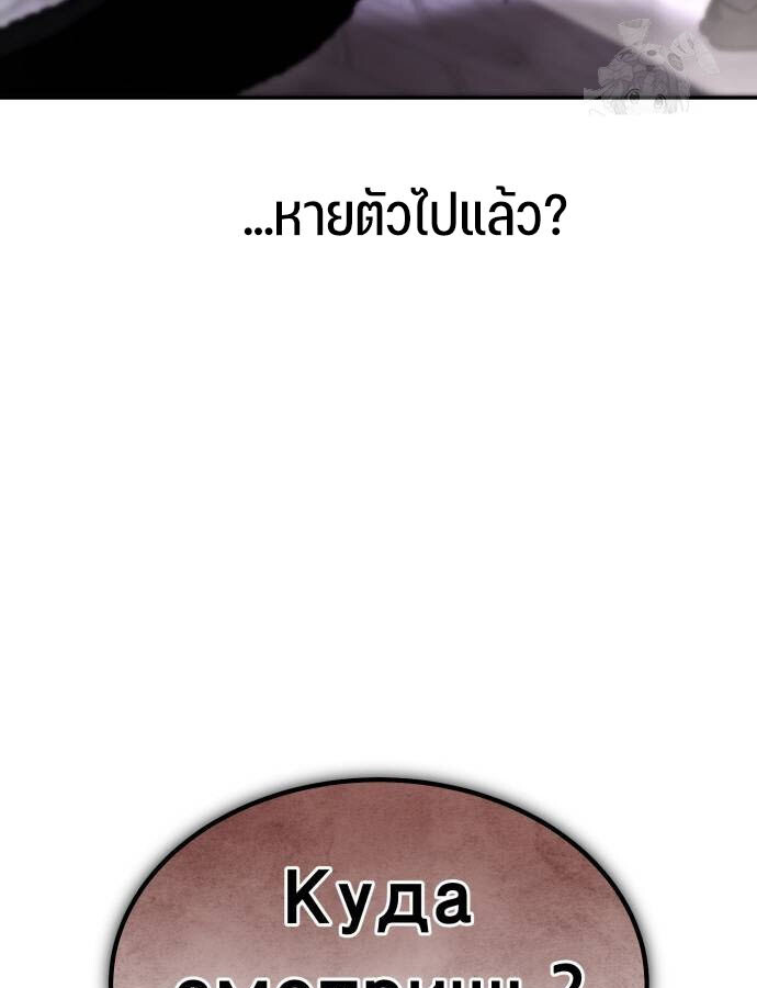 Expelled Hero Is Too Strong ฮีโร่ผู้แข็งแกร่งถูกไล่ออกจากกิลด์อันดับหนึ่ง ตอนที่ 35 page 69