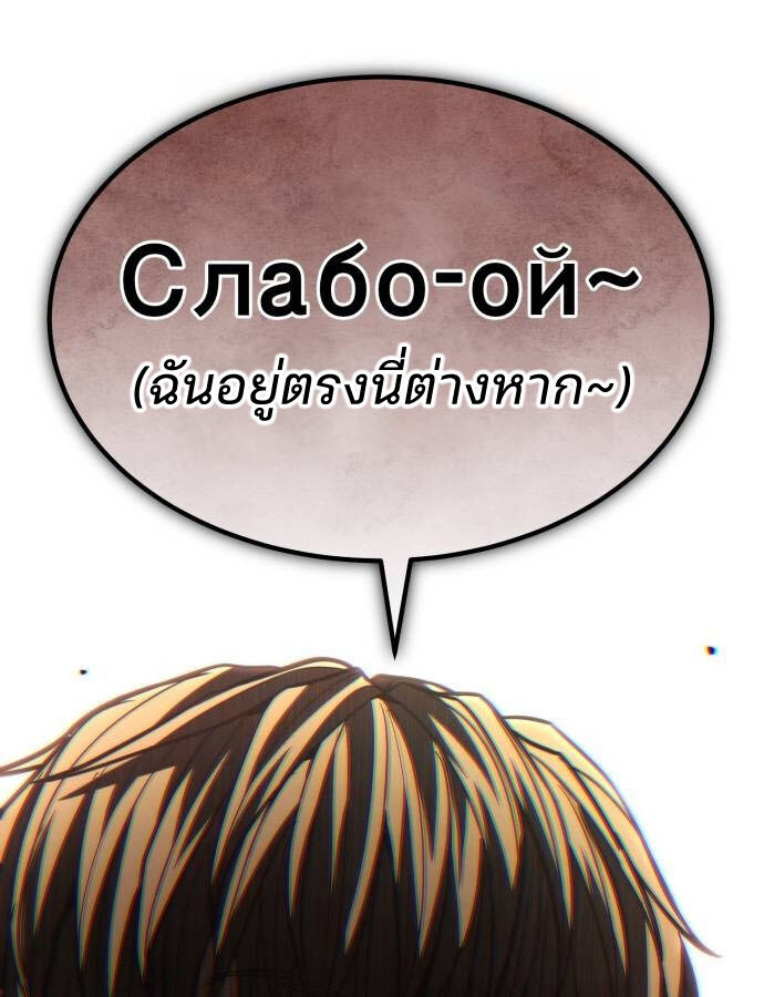 Expelled Hero Is Too Strong ฮีโร่ผู้แข็งแกร่งถูกไล่ออกจากกิลด์อันดับหนึ่ง ตอนที่ 35 page 73