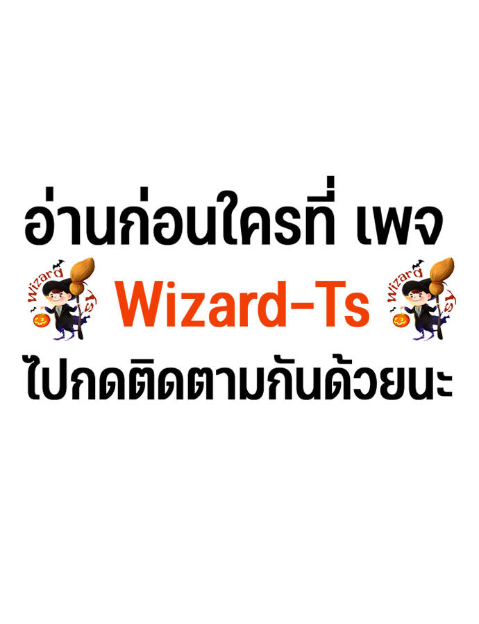 Expelled Hero Is Too Strong ฮีโร่ผู้แข็งแกร่งถูกไล่ออกจากกิลด์อันดับหนึ่ง ตอนที่ 35 page 75