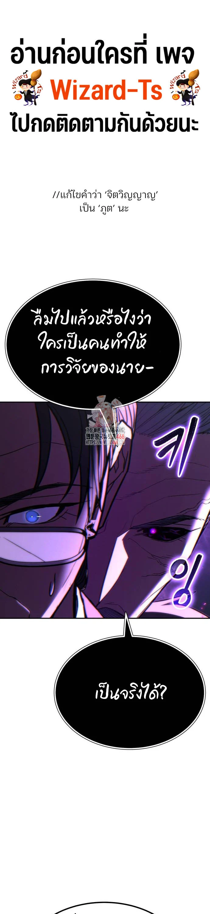Expelled Hero Is Too Strong ฮีโร่ผู้แข็งแกร่งถูกไล่ออกจากกิลด์อันดับหนึ่ง ตอนที่ 36 page 1