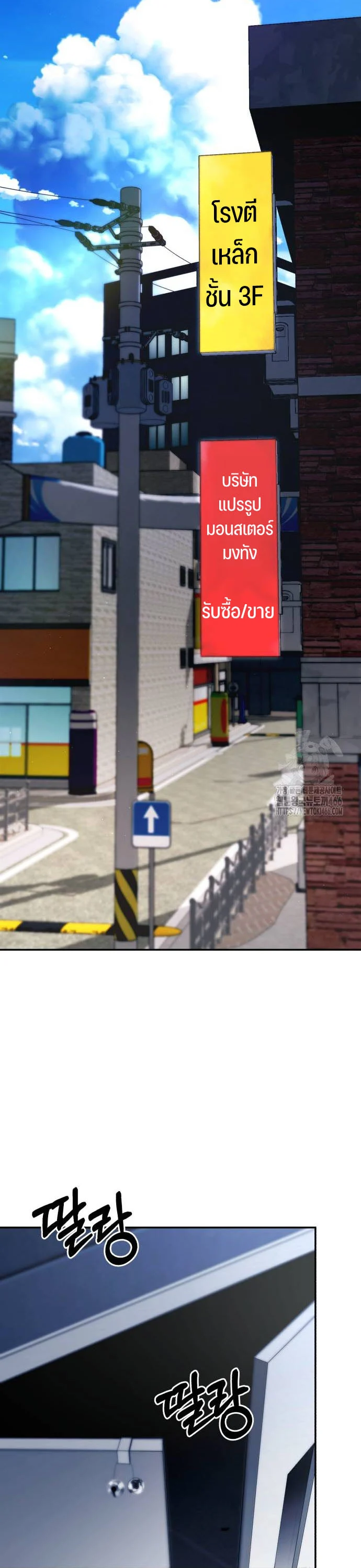 Expelled Hero Is Too Strong ฮีโร่ผู้แข็งแกร่งถูกไล่ออกจากกิลด์อันดับหนึ่ง ตอนที่ 36 page 6