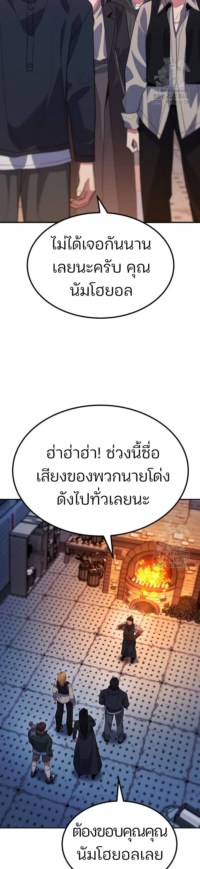 Expelled Hero Is Too Strong ฮีโร่ผู้แข็งแกร่งถูกไล่ออกจากกิลด์อันดับหนึ่ง ตอนที่ 36 page 8