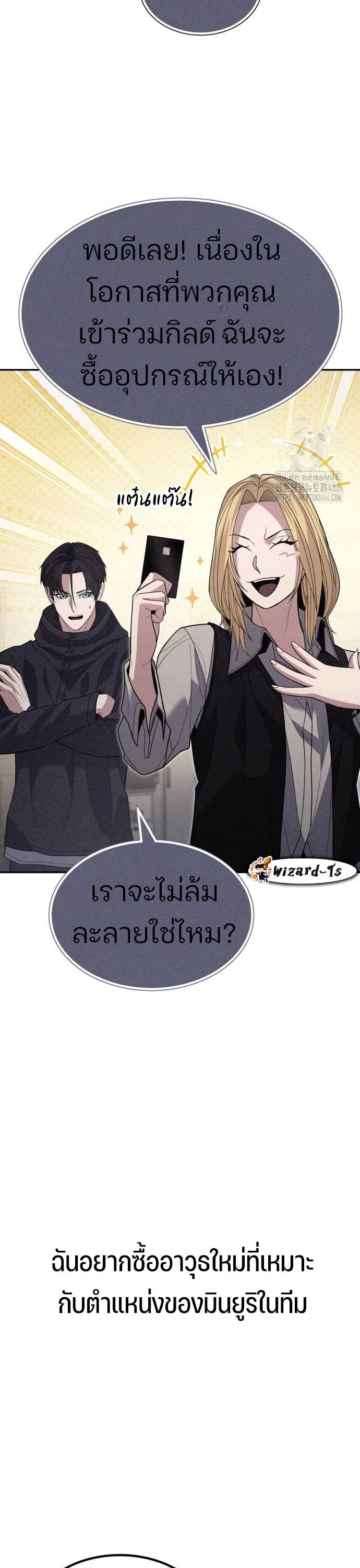 Expelled Hero Is Too Strong ฮีโร่ผู้แข็งแกร่งถูกไล่ออกจากกิลด์อันดับหนึ่ง ตอนที่ 36 page 11