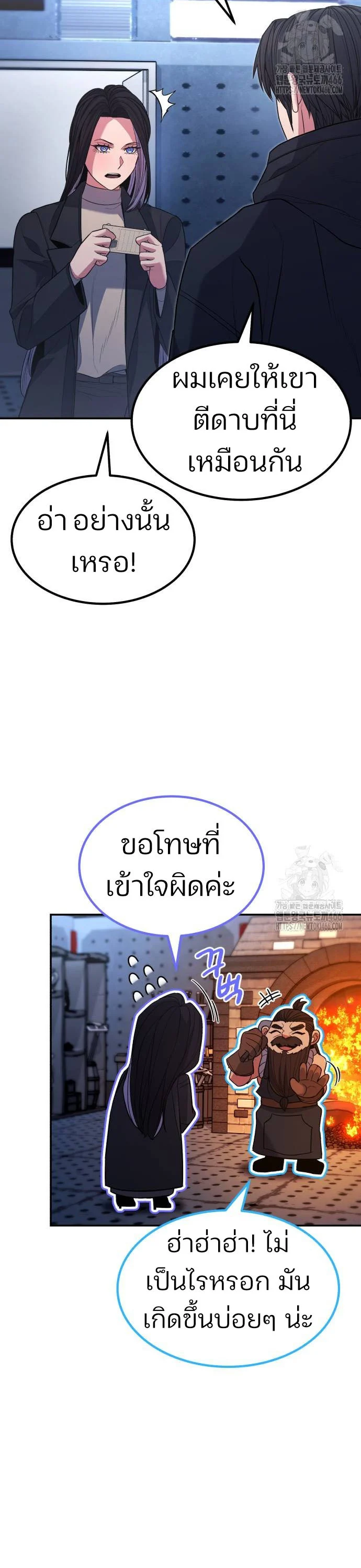 Expelled Hero Is Too Strong ฮีโร่ผู้แข็งแกร่งถูกไล่ออกจากกิลด์อันดับหนึ่ง ตอนที่ 36 page 15