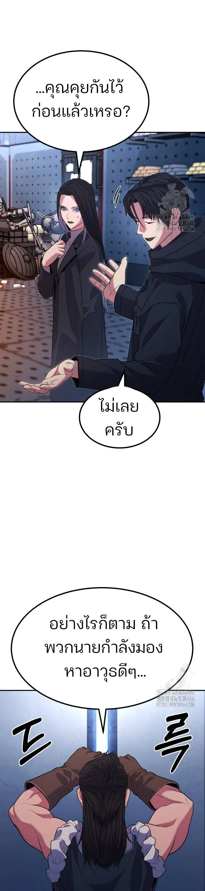 Expelled Hero Is Too Strong ฮีโร่ผู้แข็งแกร่งถูกไล่ออกจากกิลด์อันดับหนึ่ง ตอนที่ 36 page 18