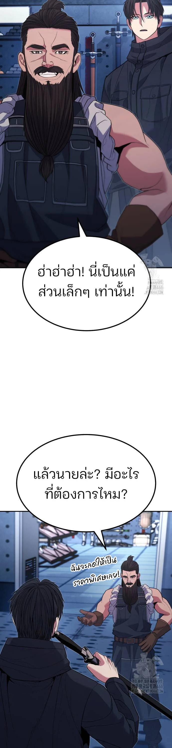 Expelled Hero Is Too Strong ฮีโร่ผู้แข็งแกร่งถูกไล่ออกจากกิลด์อันดับหนึ่ง ตอนที่ 36 page 20