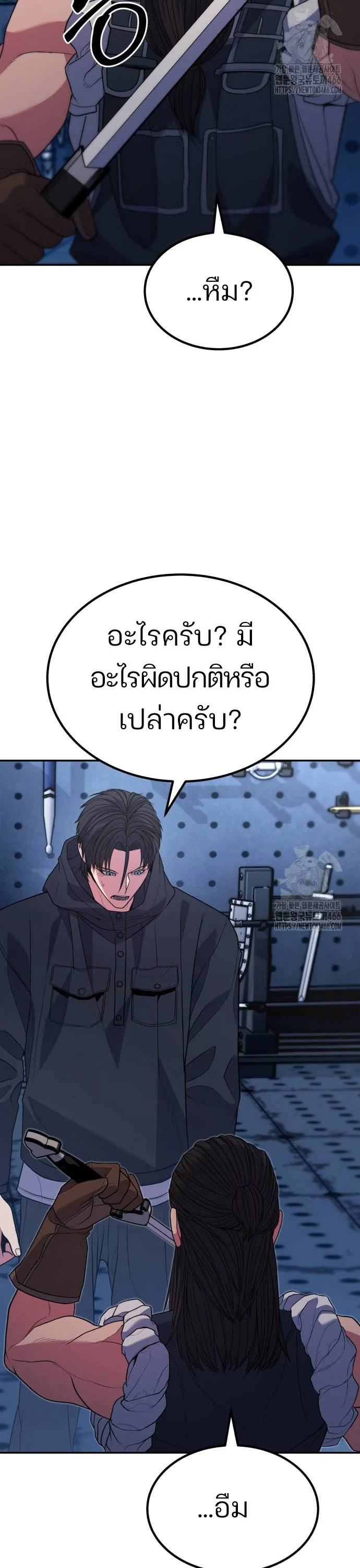 Expelled Hero Is Too Strong ฮีโร่ผู้แข็งแกร่งถูกไล่ออกจากกิลด์อันดับหนึ่ง ตอนที่ 36 page 23