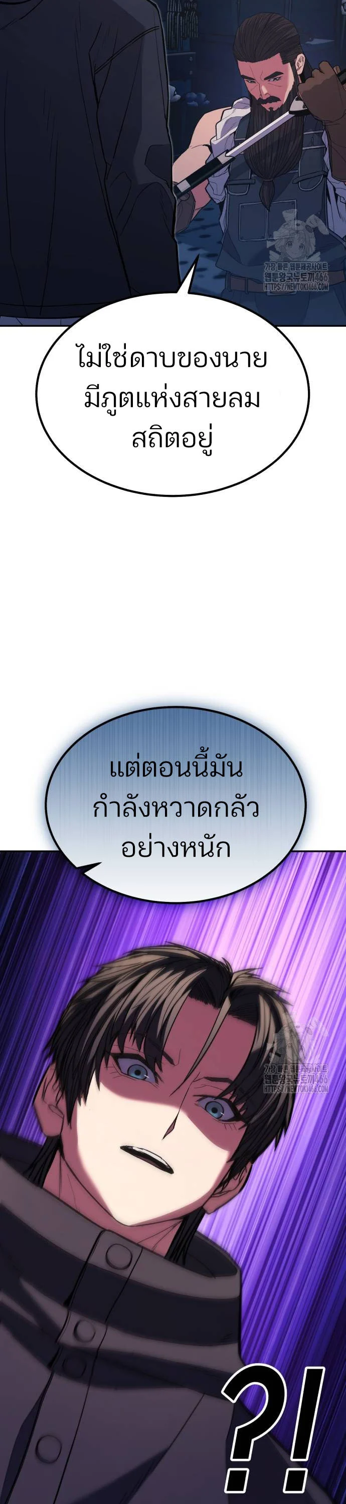 Expelled Hero Is Too Strong ฮีโร่ผู้แข็งแกร่งถูกไล่ออกจากกิลด์อันดับหนึ่ง ตอนที่ 36 page 25