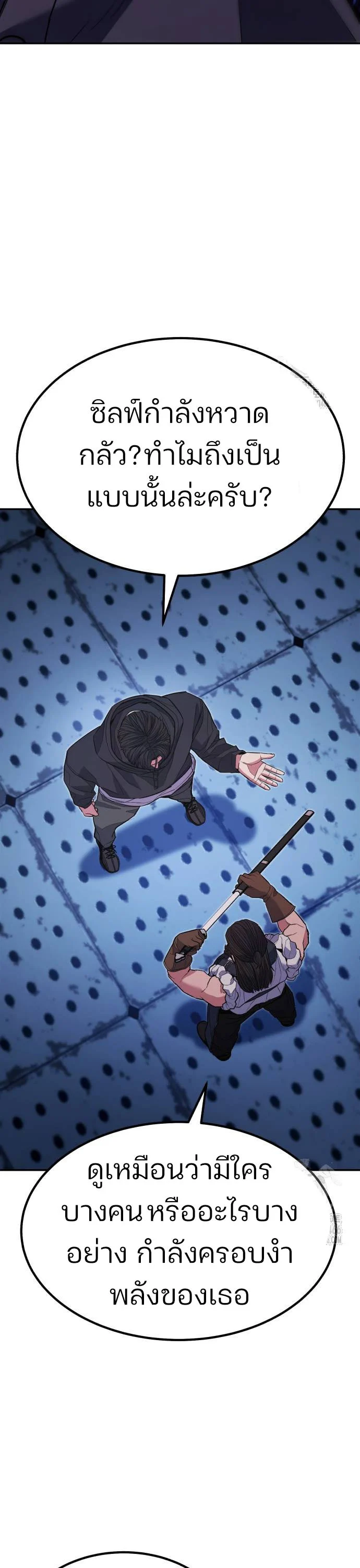 Expelled Hero Is Too Strong ฮีโร่ผู้แข็งแกร่งถูกไล่ออกจากกิลด์อันดับหนึ่ง ตอนที่ 36 page 26