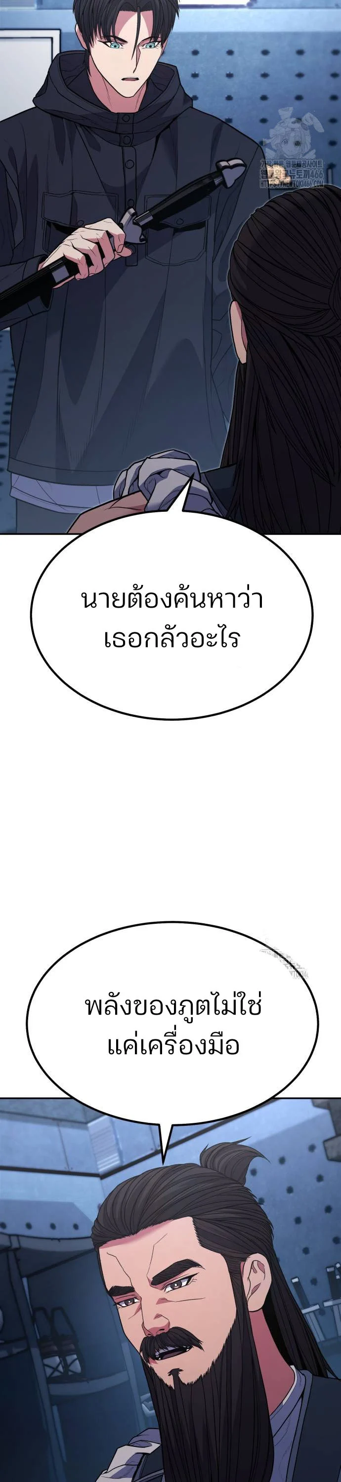 Expelled Hero Is Too Strong ฮีโร่ผู้แข็งแกร่งถูกไล่ออกจากกิลด์อันดับหนึ่ง ตอนที่ 36 page 30