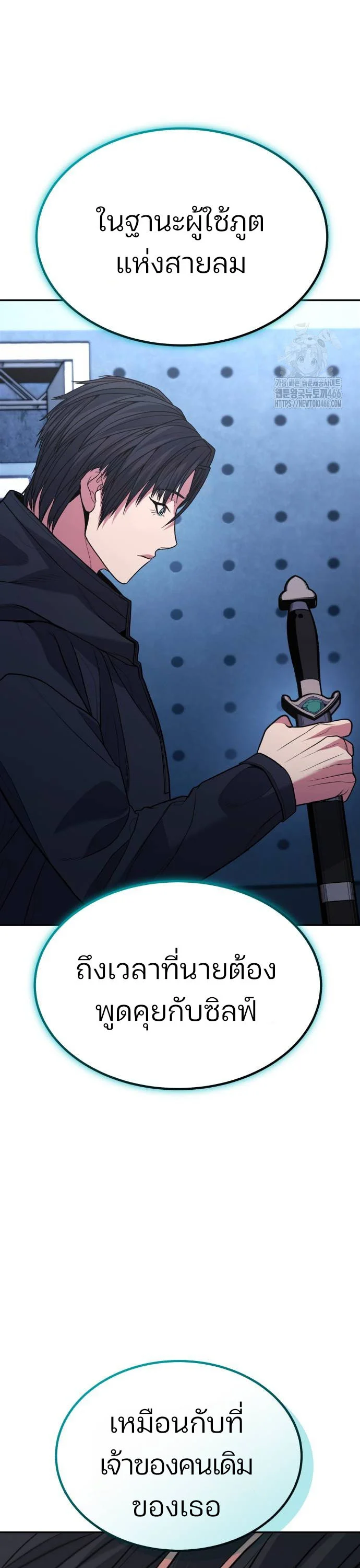 Expelled Hero Is Too Strong ฮีโร่ผู้แข็งแกร่งถูกไล่ออกจากกิลด์อันดับหนึ่ง ตอนที่ 36 page 32