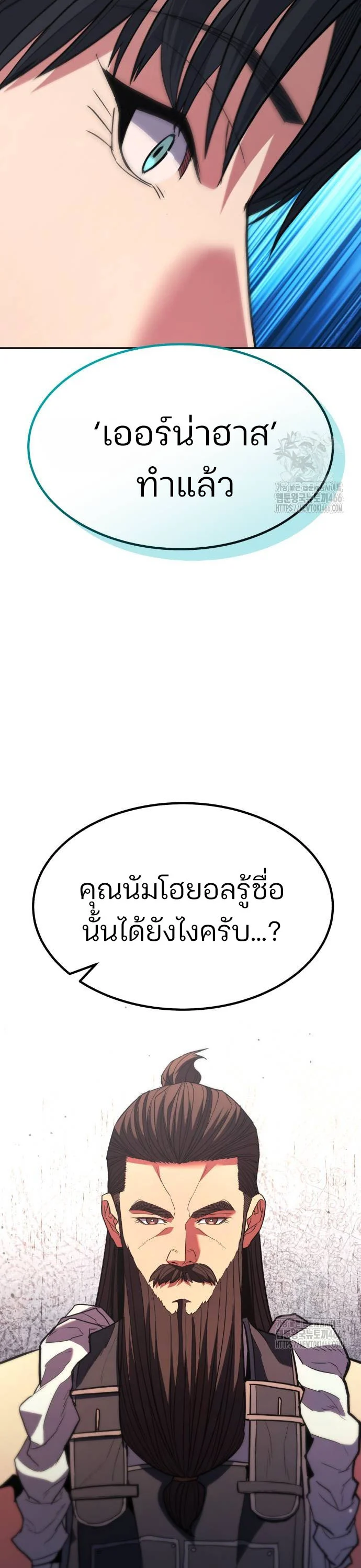 Expelled Hero Is Too Strong ฮีโร่ผู้แข็งแกร่งถูกไล่ออกจากกิลด์อันดับหนึ่ง ตอนที่ 36 page 33