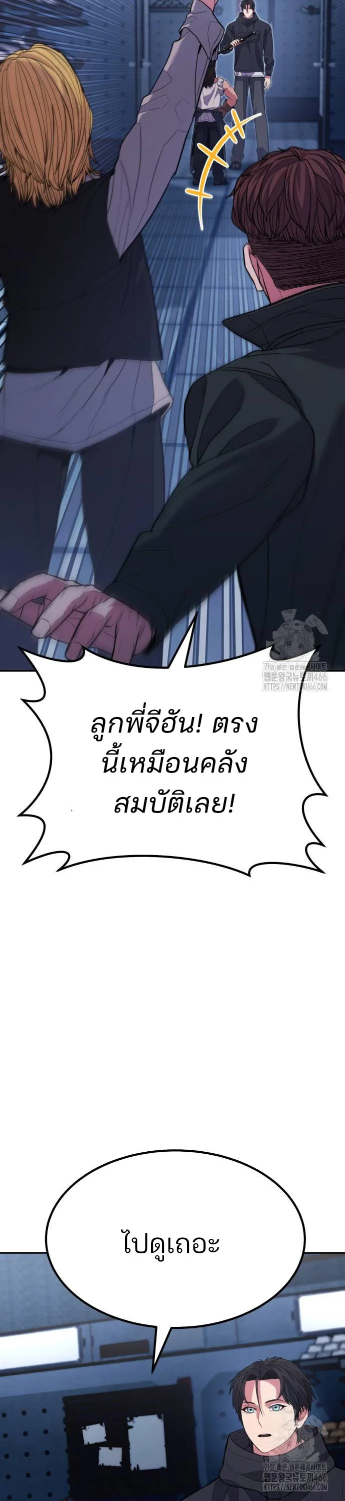 Expelled Hero Is Too Strong ฮีโร่ผู้แข็งแกร่งถูกไล่ออกจากกิลด์อันดับหนึ่ง ตอนที่ 36 page 35