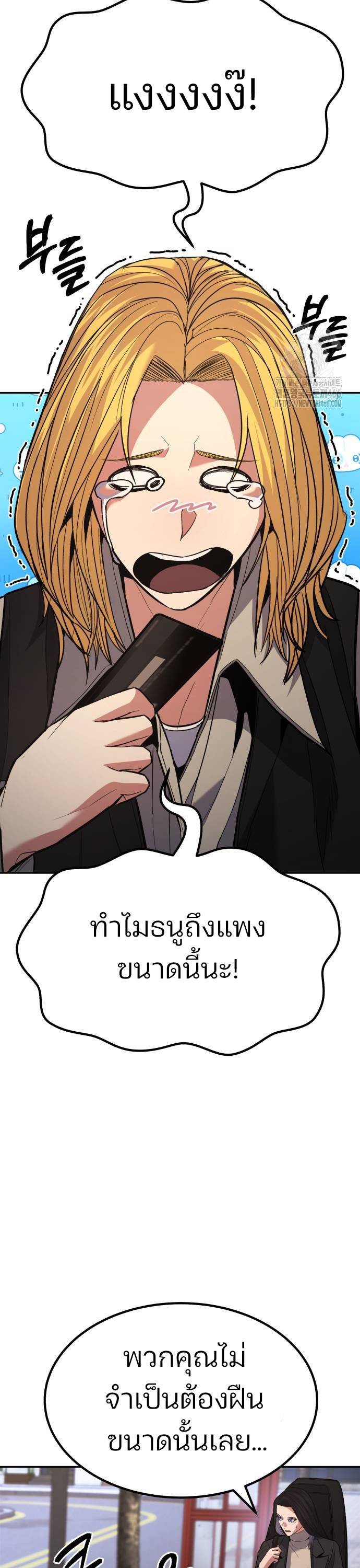Expelled Hero Is Too Strong ฮีโร่ผู้แข็งแกร่งถูกไล่ออกจากกิลด์อันดับหนึ่ง ตอนที่ 36 page 40