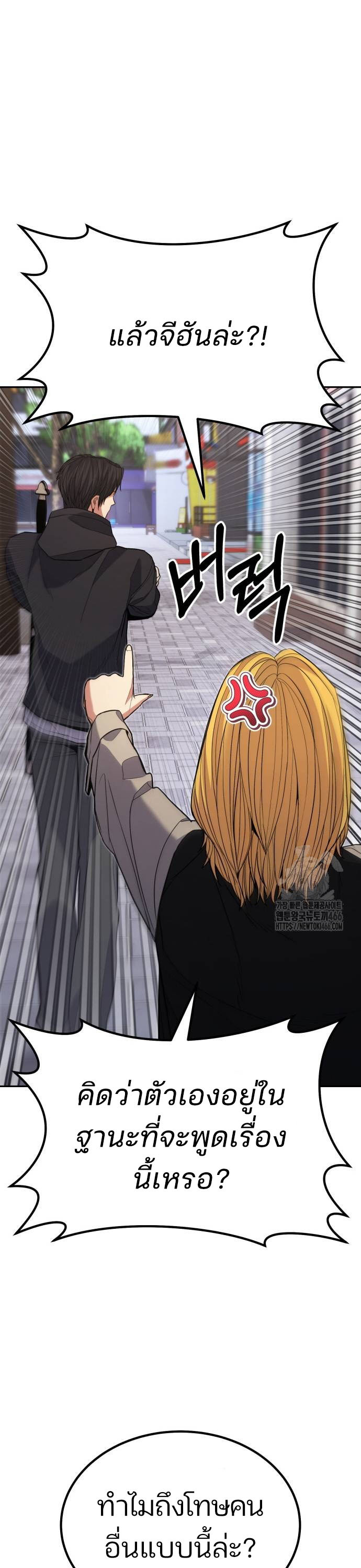 Expelled Hero Is Too Strong ฮีโร่ผู้แข็งแกร่งถูกไล่ออกจากกิลด์อันดับหนึ่ง ตอนที่ 36 page 43