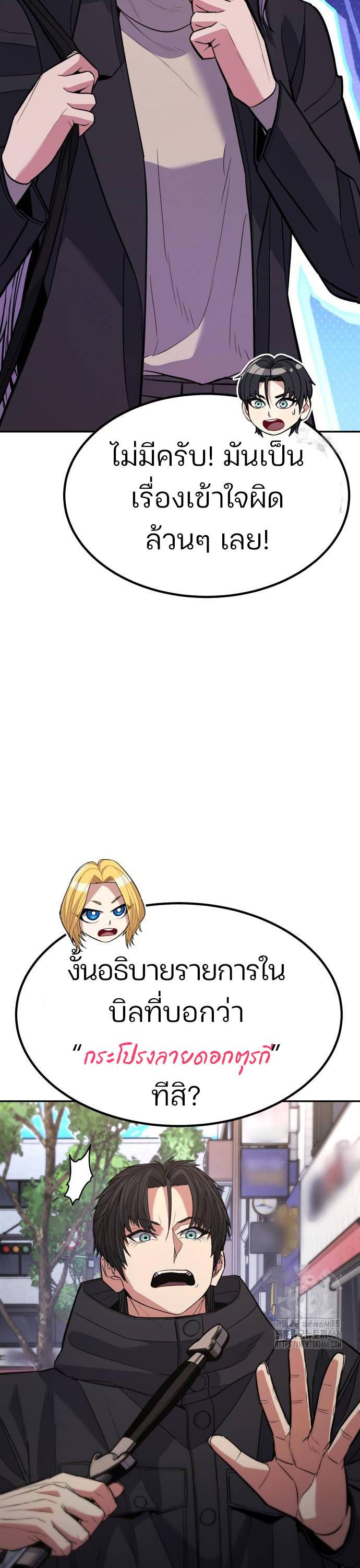 Expelled Hero Is Too Strong ฮีโร่ผู้แข็งแกร่งถูกไล่ออกจากกิลด์อันดับหนึ่ง ตอนที่ 36 page 47