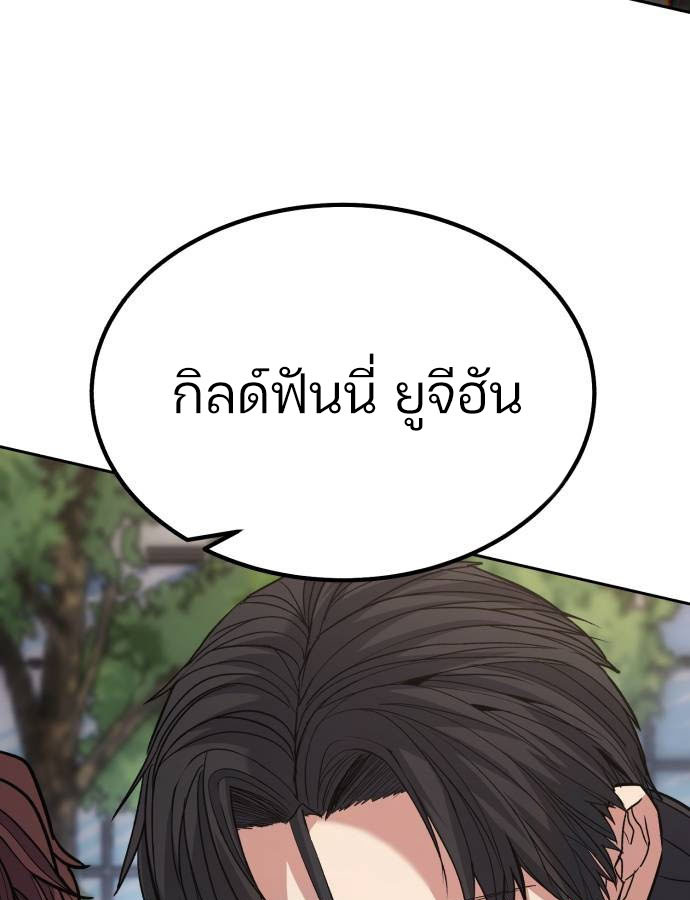 Expelled Hero Is Too Strong ฮีโร่ผู้แข็งแกร่งถูกไล่ออกจากกิลด์อันดับหนึ่ง ตอนที่ 36 page 56