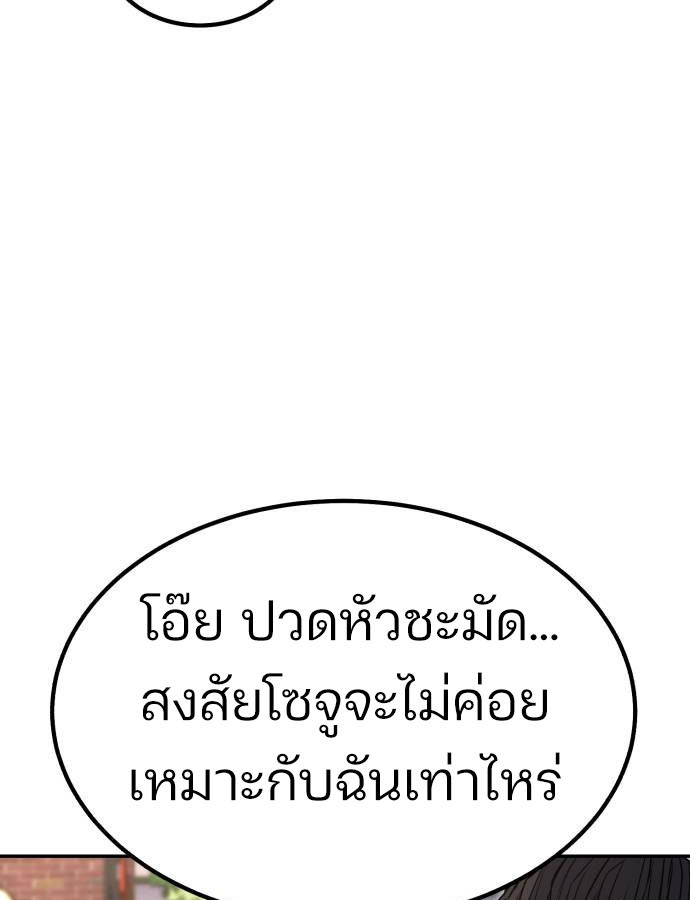 Expelled Hero Is Too Strong ฮีโร่ผู้แข็งแกร่งถูกไล่ออกจากกิลด์อันดับหนึ่ง ตอนที่ 36 page 58