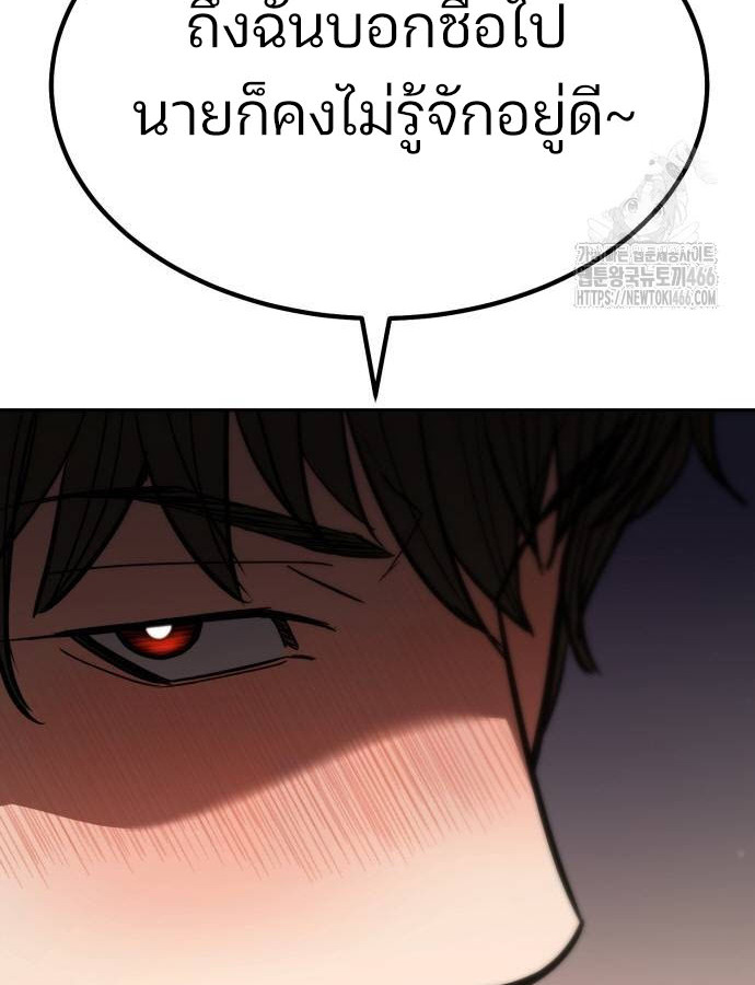 Expelled Hero Is Too Strong ฮีโร่ผู้แข็งแกร่งถูกไล่ออกจากกิลด์อันดับหนึ่ง ตอนที่ 36 page 61