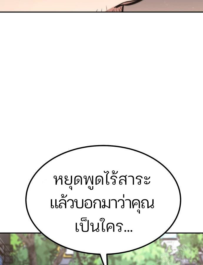 Expelled Hero Is Too Strong ฮีโร่ผู้แข็งแกร่งถูกไล่ออกจากกิลด์อันดับหนึ่ง ตอนที่ 36 page 62