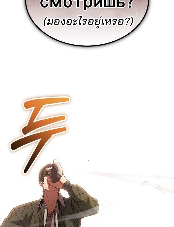 Expelled Hero Is Too Strong ฮีโร่ผู้แข็งแกร่งถูกไล่ออกจากกิลด์อันดับหนึ่ง ตอนที่ 36 page 71