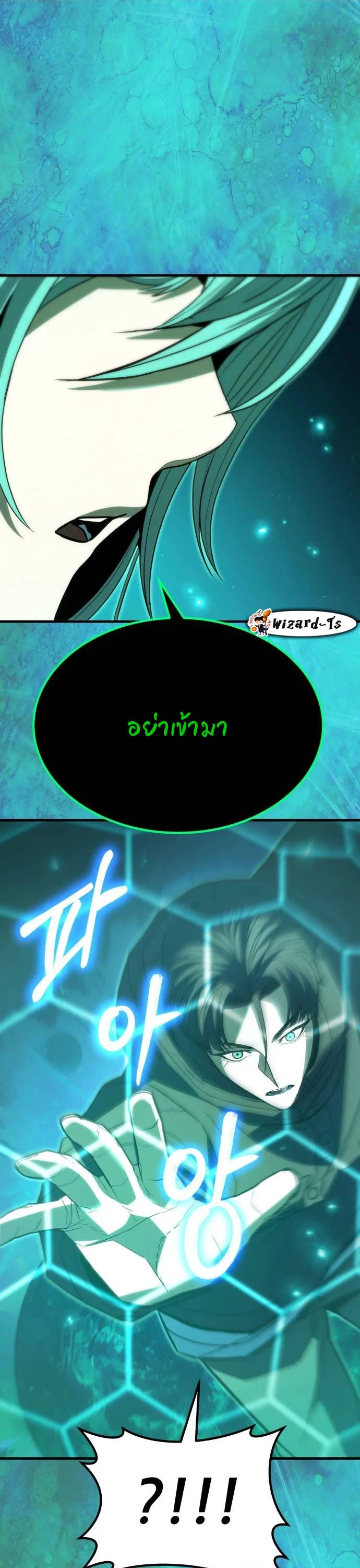 Expelled Hero Is Too Strong ฮีโร่ผู้แข็งแกร่งถูกไล่ออกจากกิลด์อันดับหนึ่ง ตอนที่ 37 page 3