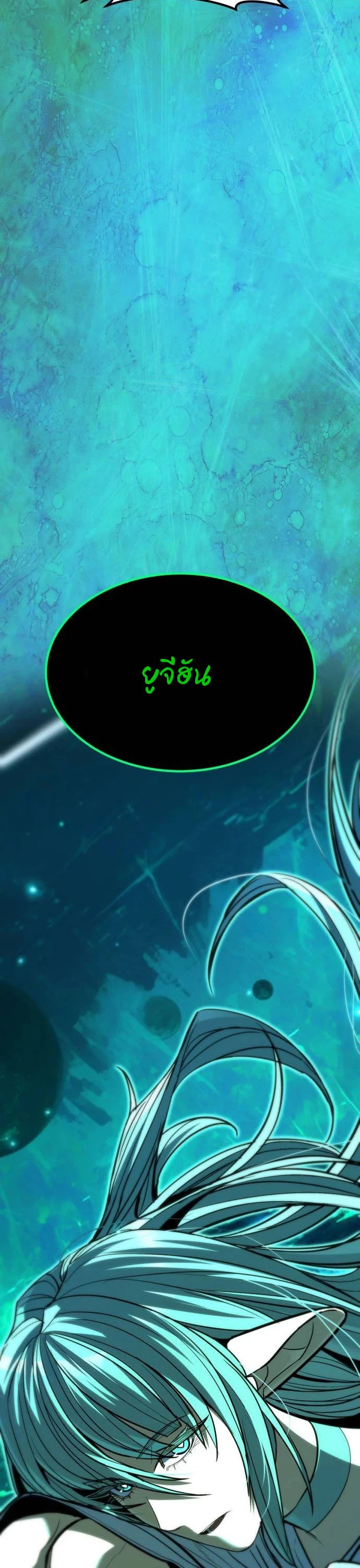 Expelled Hero Is Too Strong ฮีโร่ผู้แข็งแกร่งถูกไล่ออกจากกิลด์อันดับหนึ่ง ตอนที่ 37 page 4