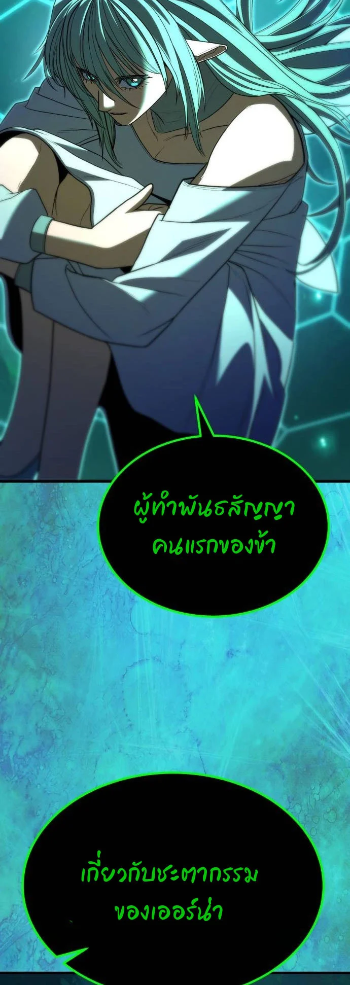 Expelled Hero Is Too Strong ฮีโร่ผู้แข็งแกร่งถูกไล่ออกจากกิลด์อันดับหนึ่ง ตอนที่ 37 page 8