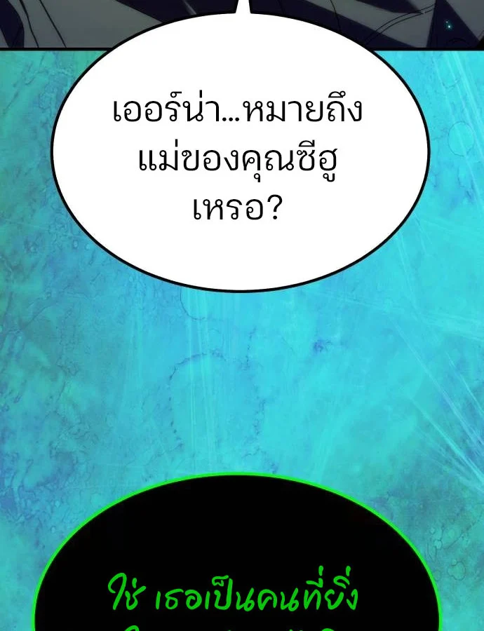 Expelled Hero Is Too Strong ฮีโร่ผู้แข็งแกร่งถูกไล่ออกจากกิลด์อันดับหนึ่ง ตอนที่ 37 page 10