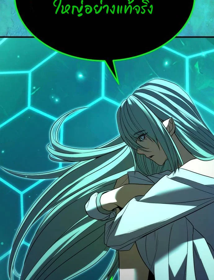 Expelled Hero Is Too Strong ฮีโร่ผู้แข็งแกร่งถูกไล่ออกจากกิลด์อันดับหนึ่ง ตอนที่ 37 page 11