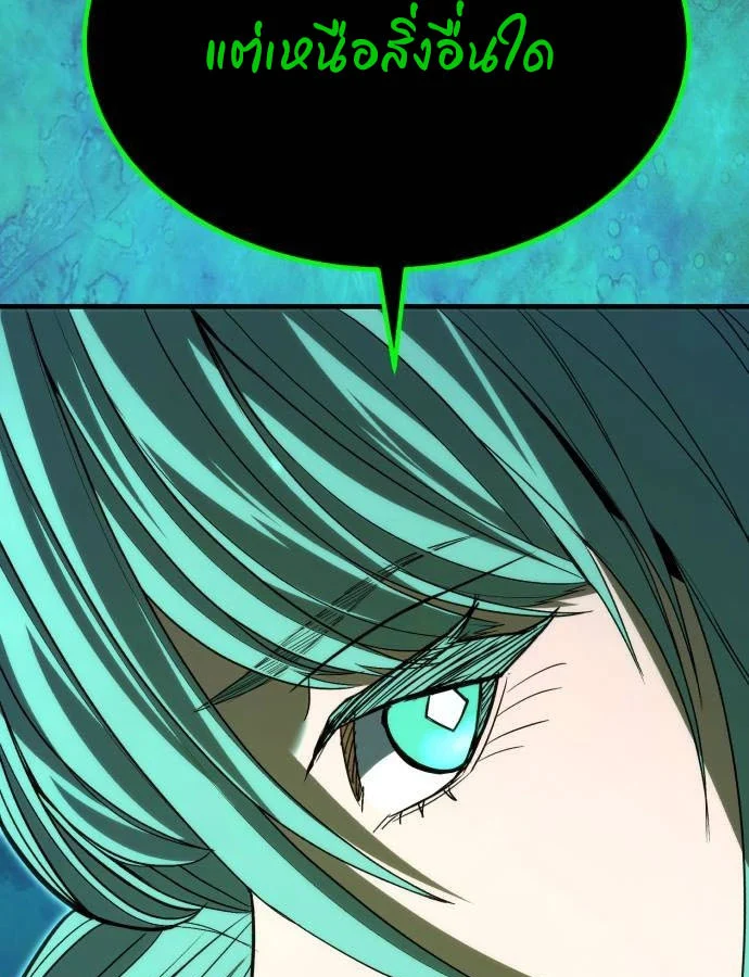 Expelled Hero Is Too Strong ฮีโร่ผู้แข็งแกร่งถูกไล่ออกจากกิลด์อันดับหนึ่ง ตอนที่ 37 page 13