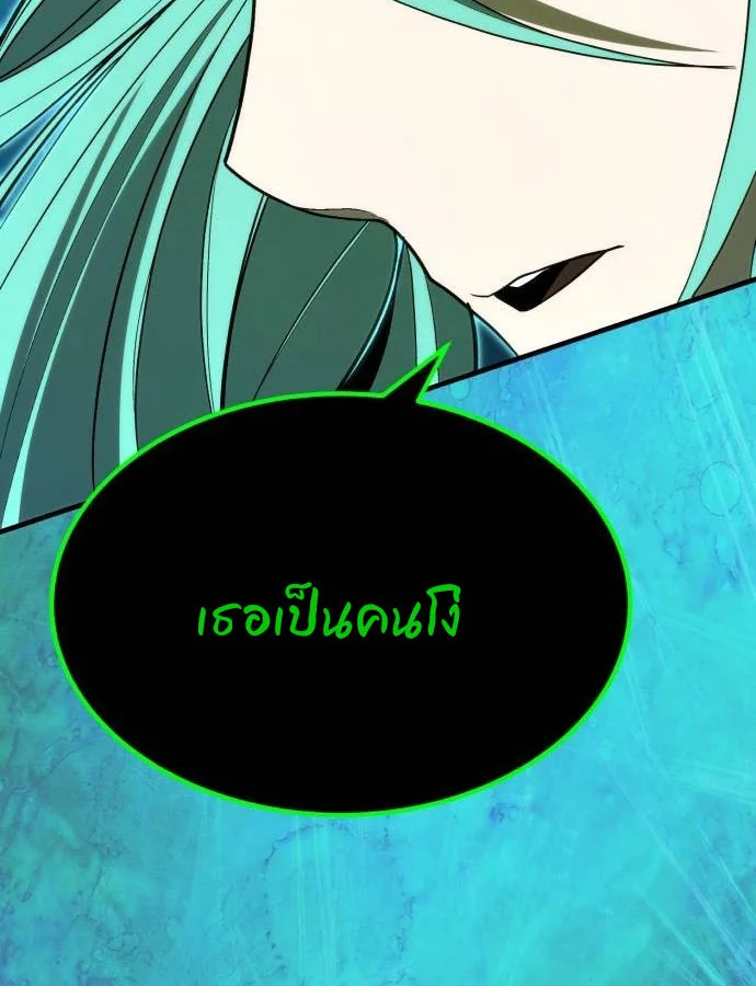 Expelled Hero Is Too Strong ฮีโร่ผู้แข็งแกร่งถูกไล่ออกจากกิลด์อันดับหนึ่ง ตอนที่ 37 page 14