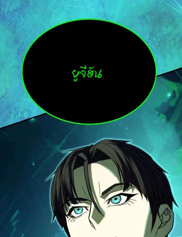 Expelled Hero Is Too Strong ฮีโร่ผู้แข็งแกร่งถูกไล่ออกจากกิลด์อันดับหนึ่ง ตอนที่ 37 page 15