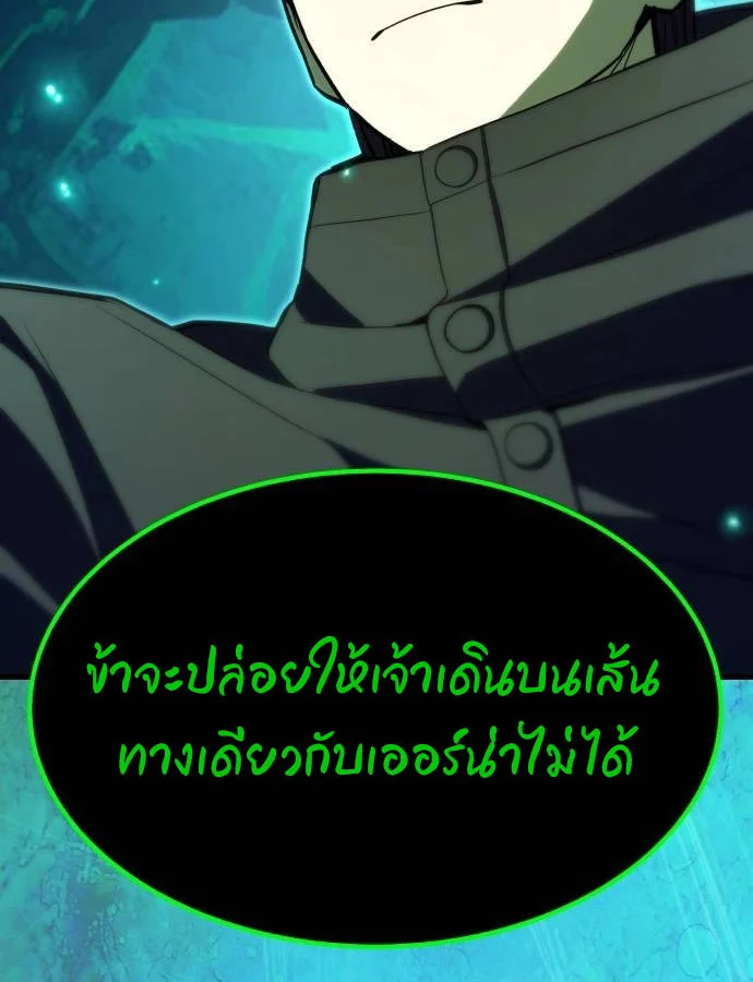 Expelled Hero Is Too Strong ฮีโร่ผู้แข็งแกร่งถูกไล่ออกจากกิลด์อันดับหนึ่ง ตอนที่ 37 page 16